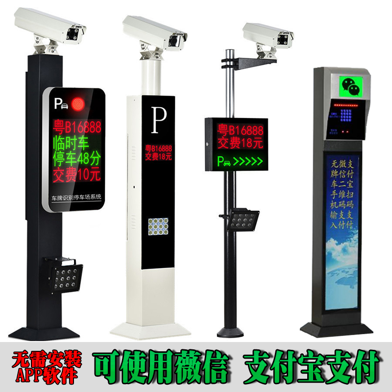 平乡县车牌识别系统