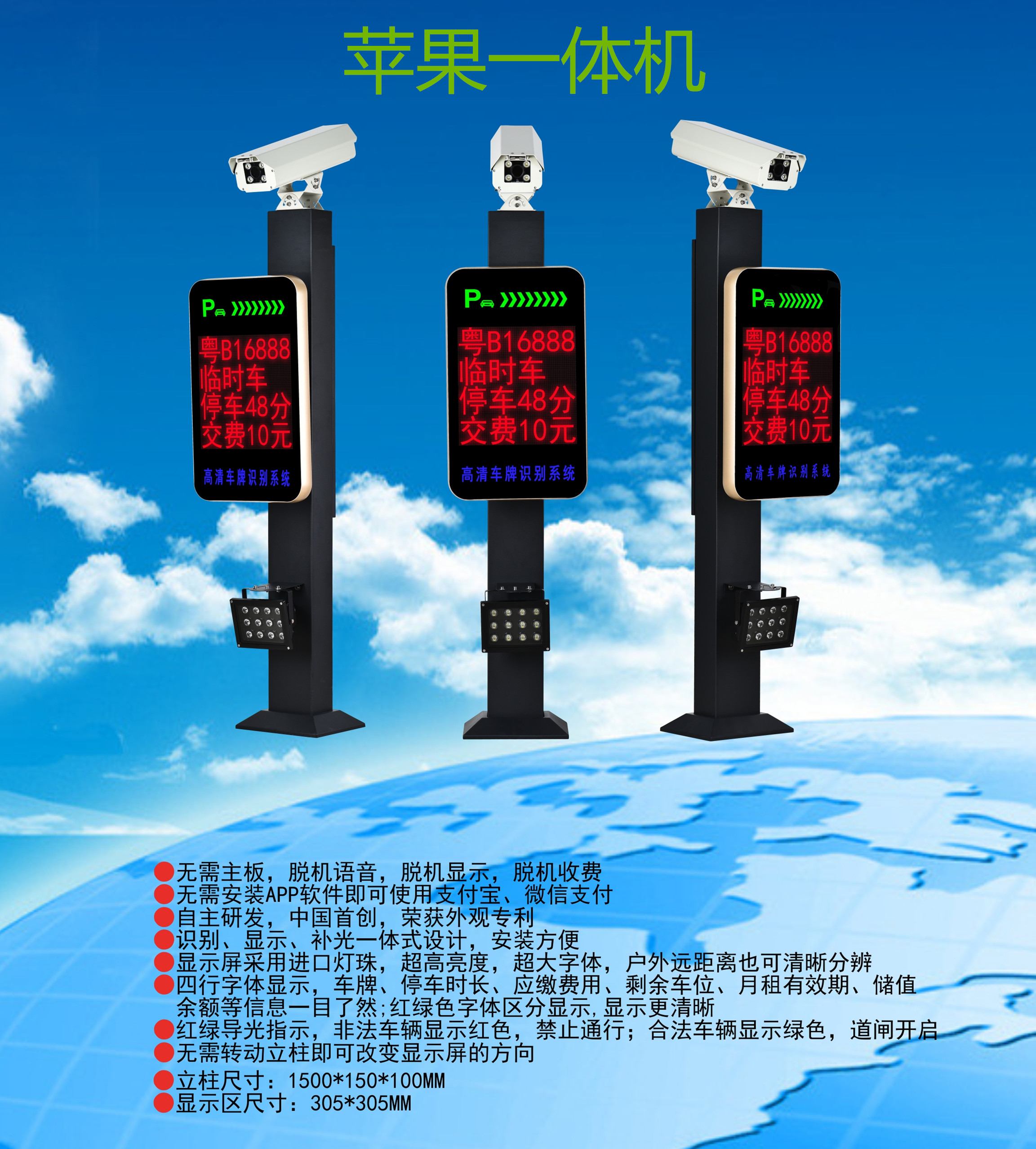 平乡县车牌识别系统
