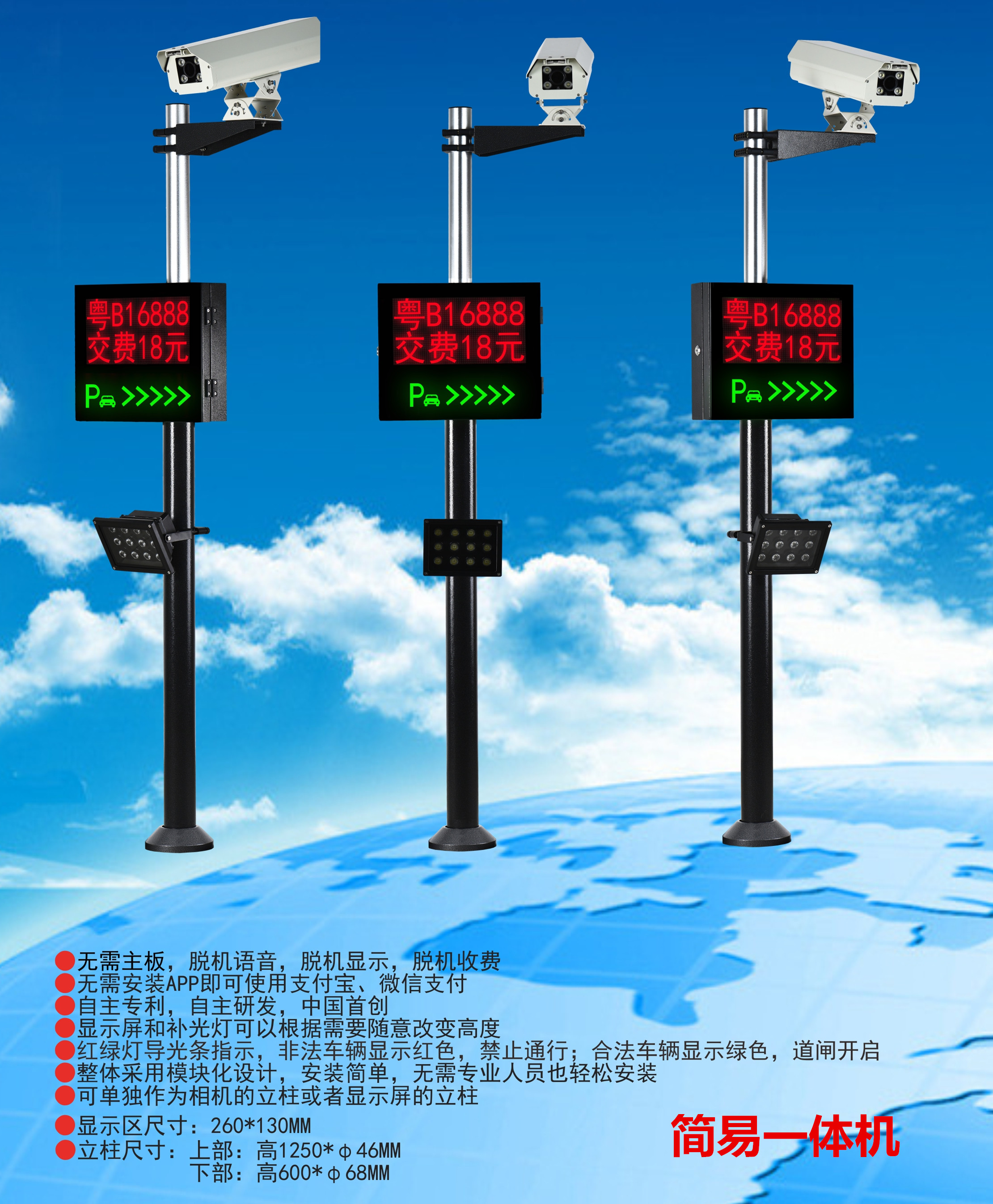 平乡县车牌识别系统