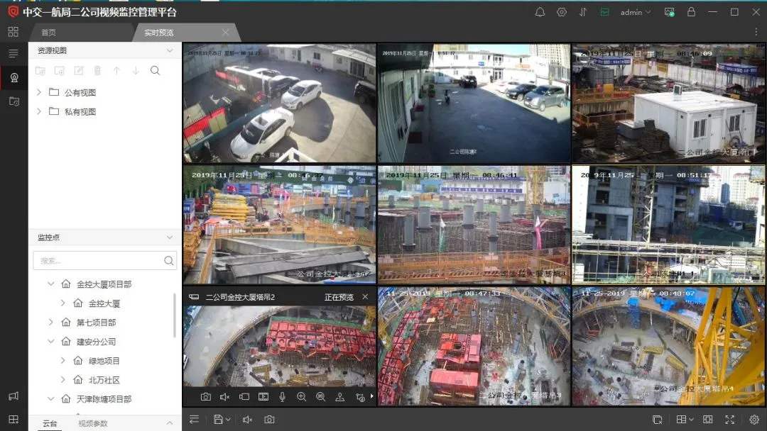 平乡县工地智慧监控设备、工地监控、塔吊监控